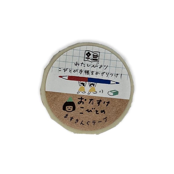 Furukawa Shiko - Washi Tape - 15mm x 7m Roll - Tiny Helpers with Pencil