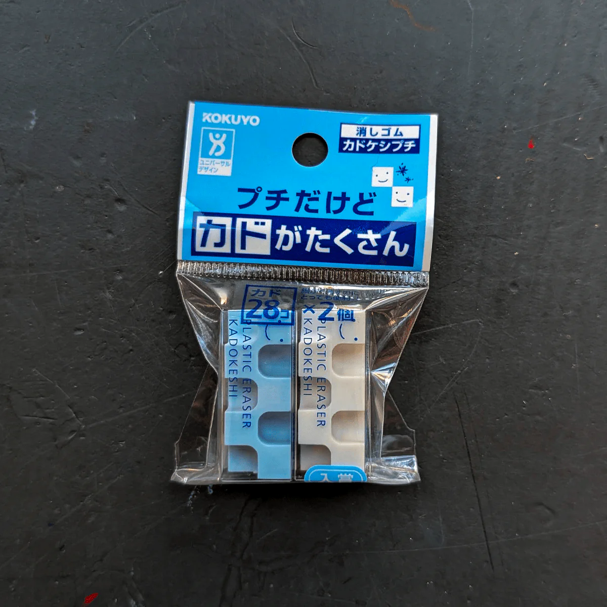 Kokuyo - Kadokeshi Plastic Block Eraser - 2 Pack
