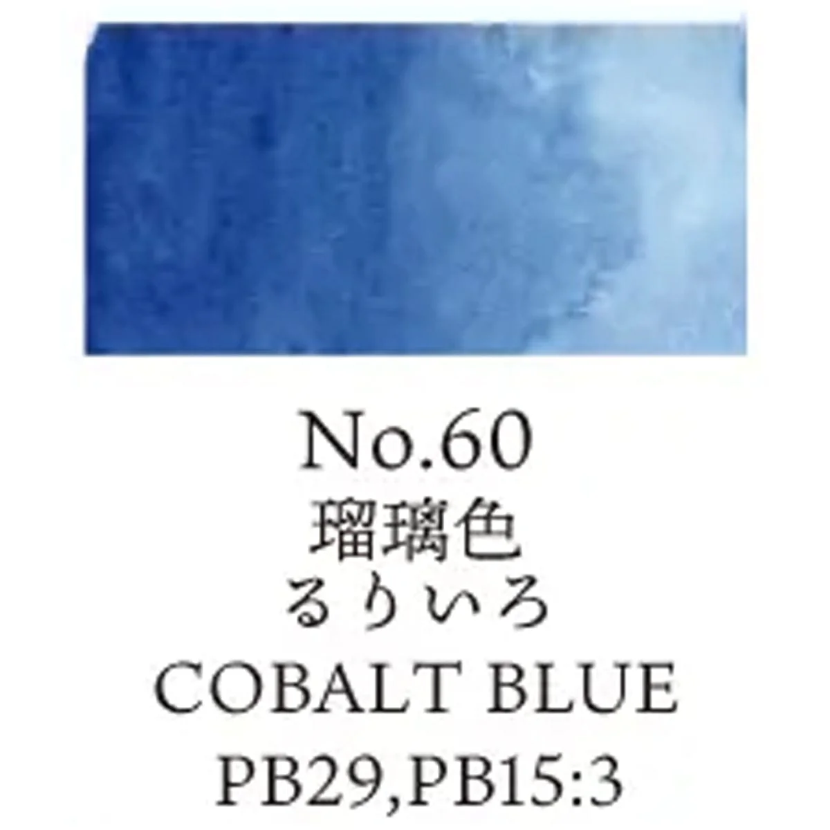Kuretake - Gansai Tambi - Individual Watercolour Pans - Image 14