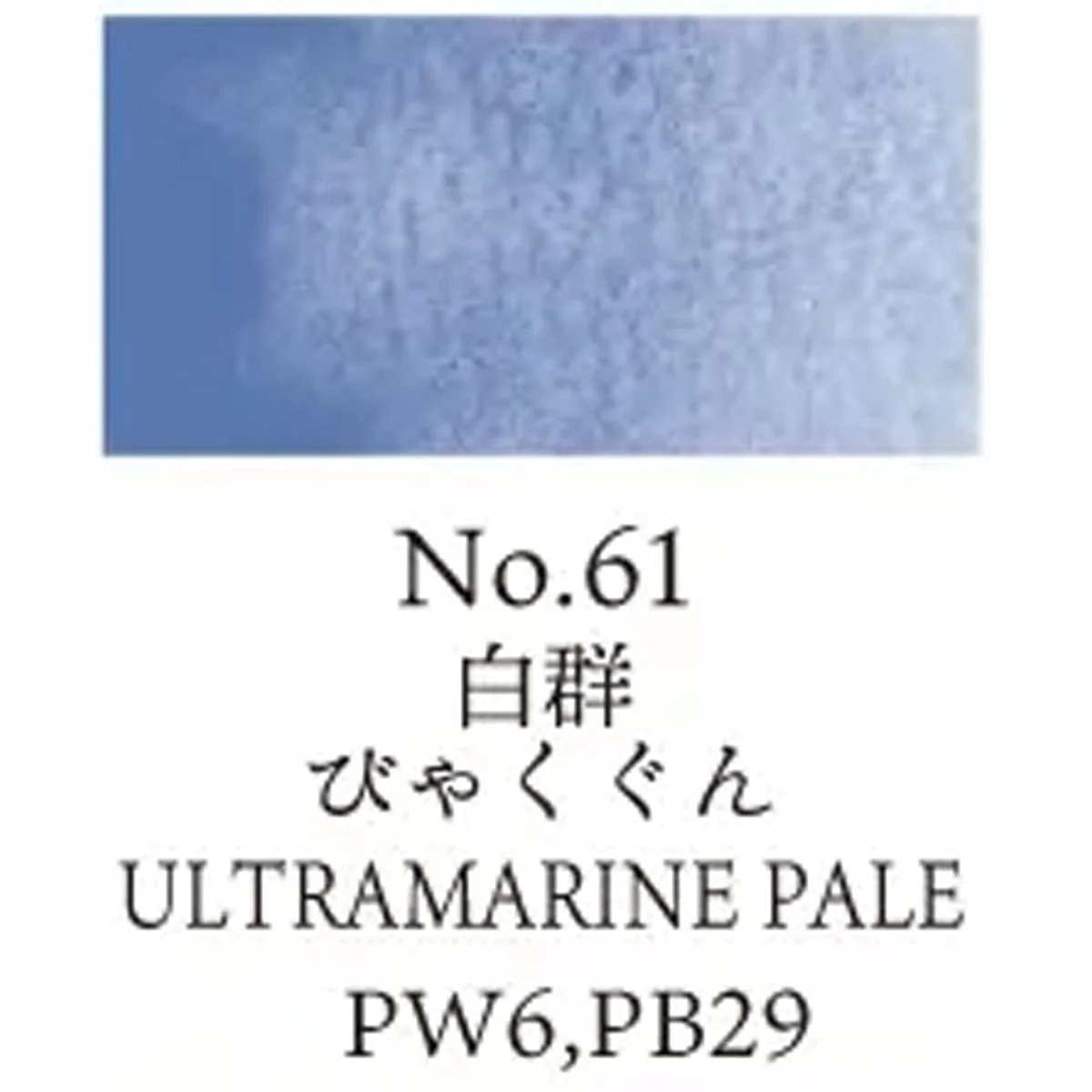 Kuretake - Gansai Tambi - Individual Watercolour Pans - Image 44