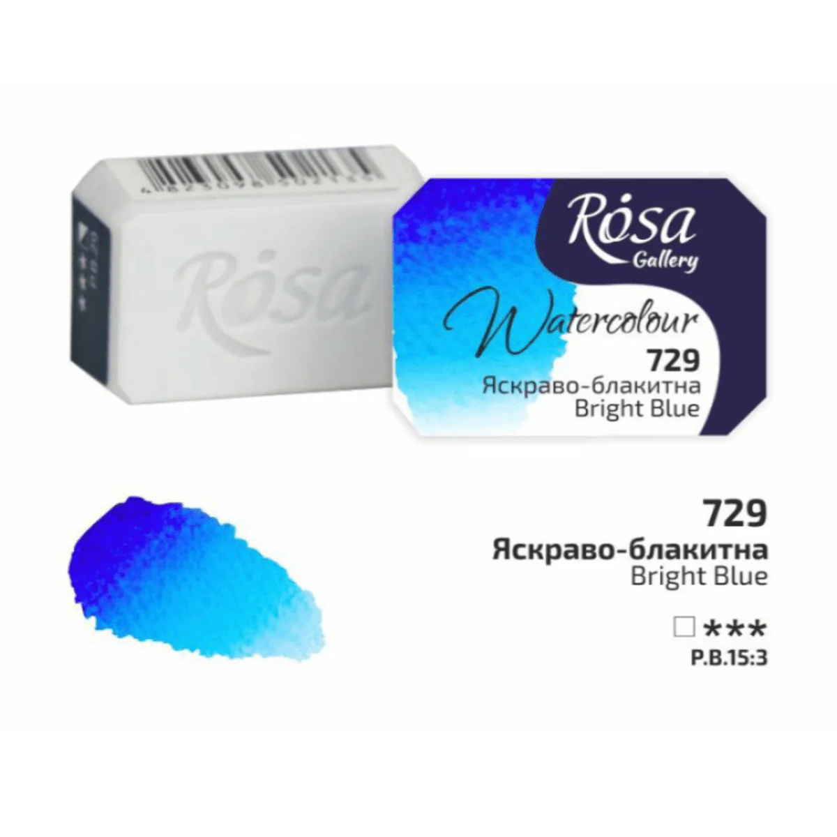 ROSA Gallery - Professional Watercolours - Individual 2.5mL Pans - Image 11