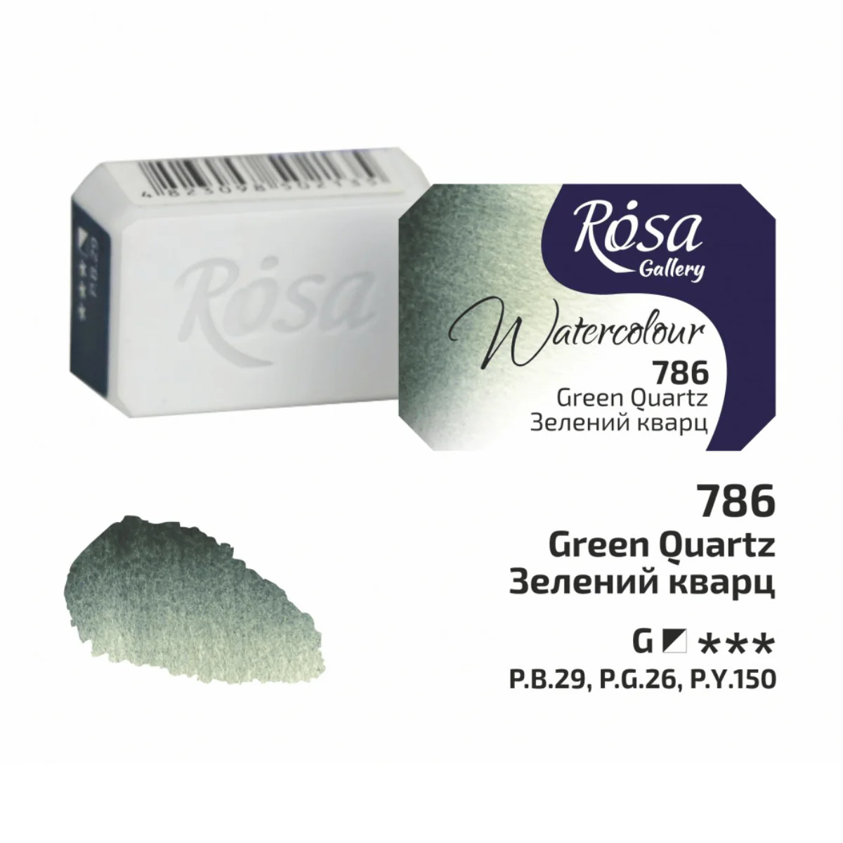 ROSA Gallery - Professional Watercolours - Individual 2.5mL Pans - Image 48