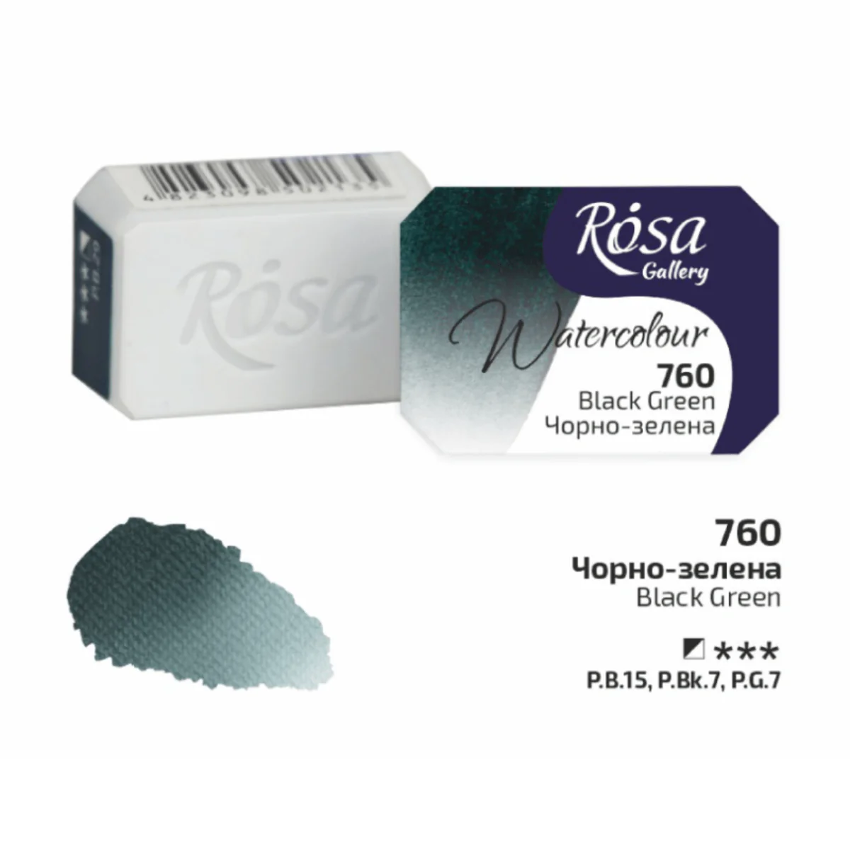ROSA Gallery - Professional Watercolours - Individual 2.5mL Pans - Image 8