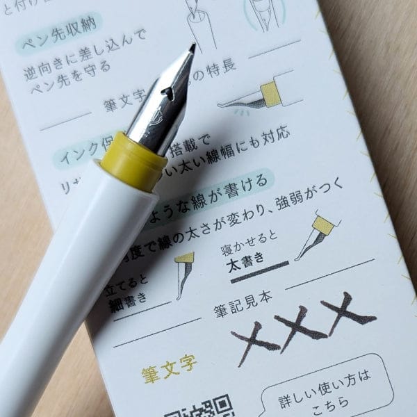 Sailor - Hocoro Dip Pens - Nib & Pen Sets - Image 2